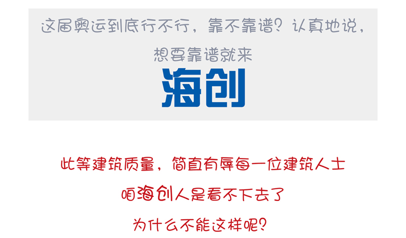 海創(chuàng)集成墻面