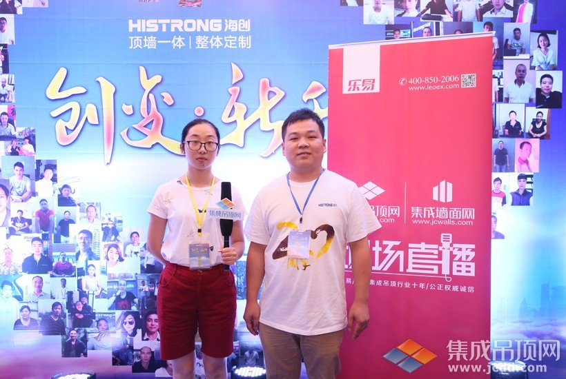 海創(chuàng)集成墻面