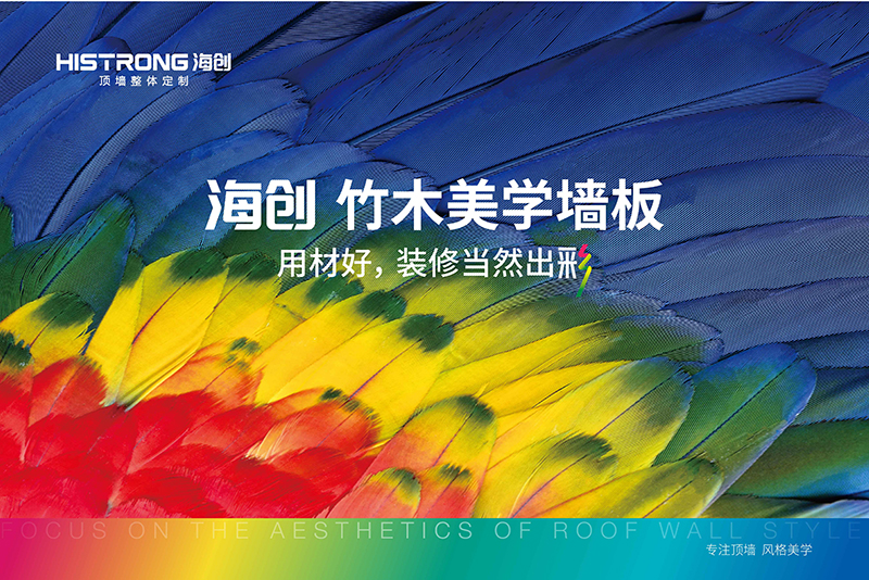 竹木美學(xué)墻板