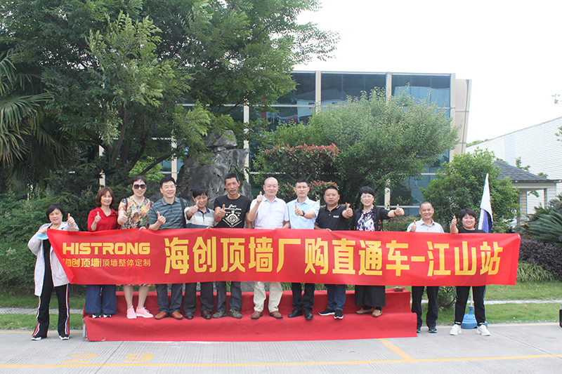 海創(chuàng)廠購會(huì).jpg 海創(chuàng)集成墻面加盟.jpg