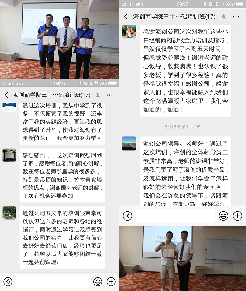 海創(chuàng)商學(xué)院.jpg 海創(chuàng)集成墻面商學(xué)院.jpg