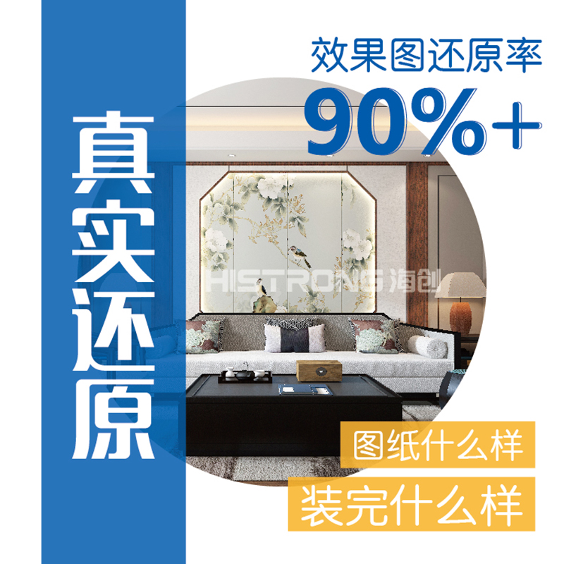 海創(chuàng)集成墻面.jpg 海創(chuàng)集成墻面.jpg