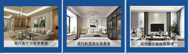 海創(chuàng)集成墻面.png 海創(chuàng)集成墻面.png