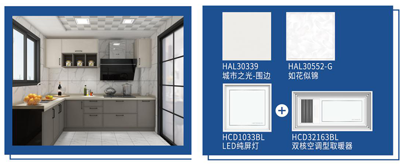 海創(chuàng)集成墻面.png 海創(chuàng)集成墻面.png