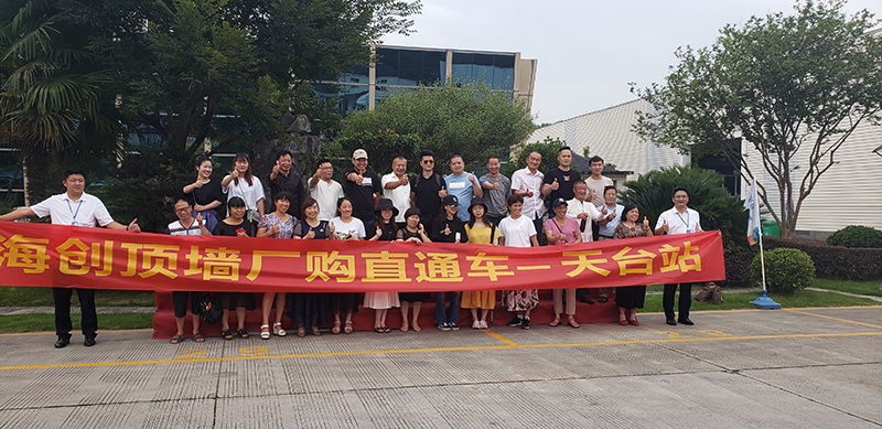 海創(chuàng)廠購會.jpg 海創(chuàng)集成墻面.jpg