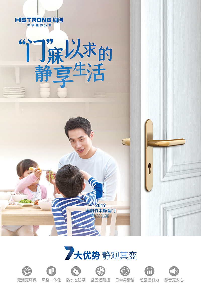 3333.png 海創(chuàng)集成墻面.png