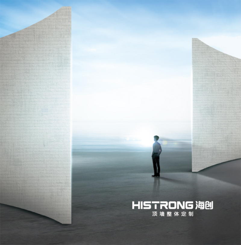 海創(chuàng)集成墻面.jpg