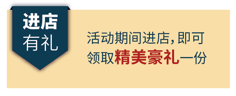 進(jìn)店有禮 副本.jpg 進(jìn)店有禮 副本.jpg