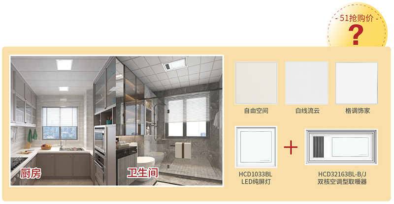 廚衛(wèi)吊頂 副本.jpg 廚衛(wèi)吊頂 副本.jpg