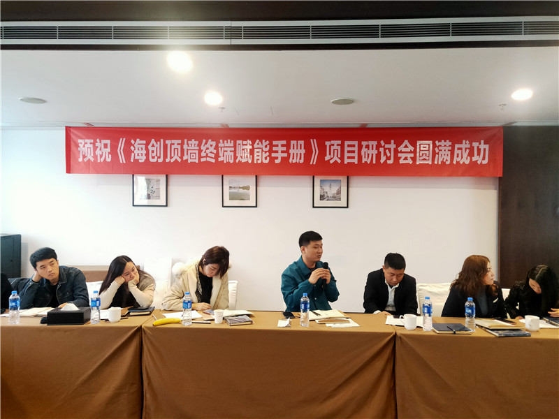 海創(chuàng)集成墻面