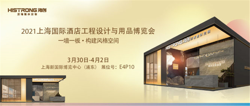 海創(chuàng)集成墻面 海創(chuàng)集成墻面