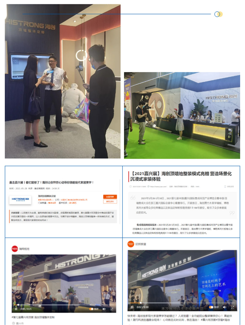 海創(chuàng)集成墻面 微信圖片_202106021542214.jpg