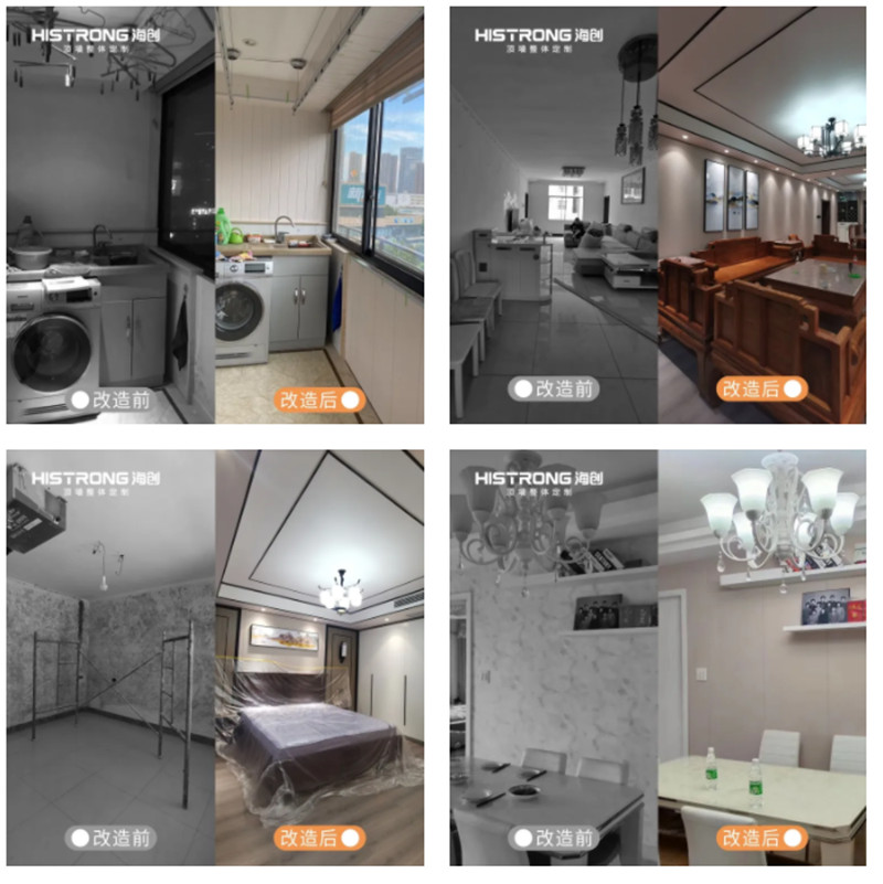 海創(chuàng)集成墻面 微信圖片_202106151520035.jpg