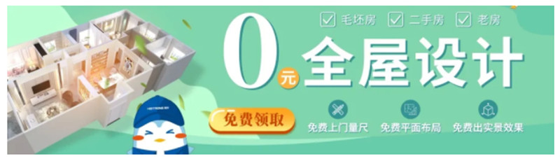 海創(chuàng)集成墻面 微信圖片_202107021310292.jpg