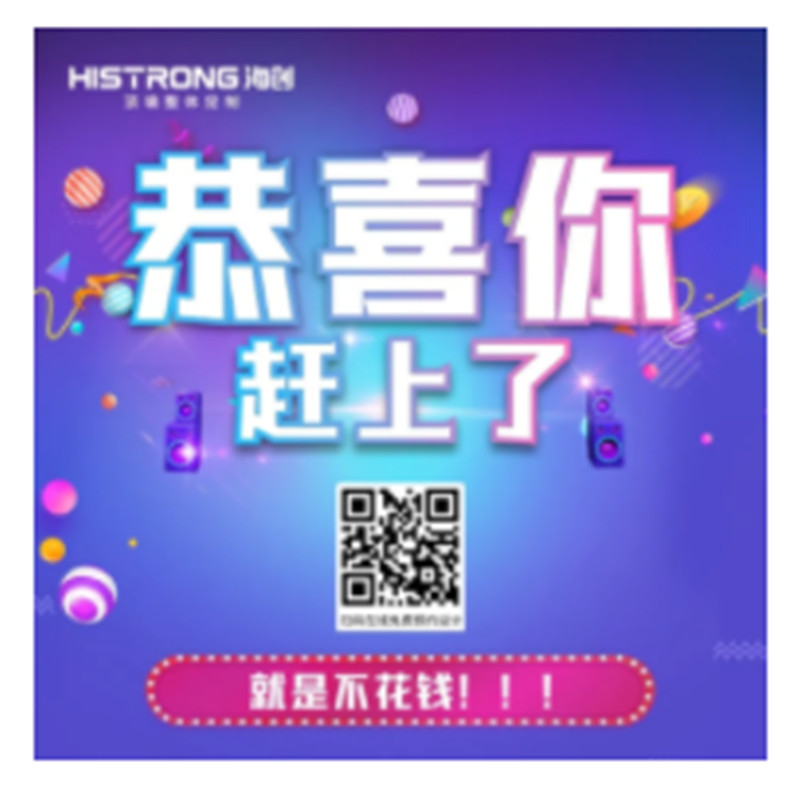 海創(chuàng)集成墻面 微信圖片_202107021310293.jpg