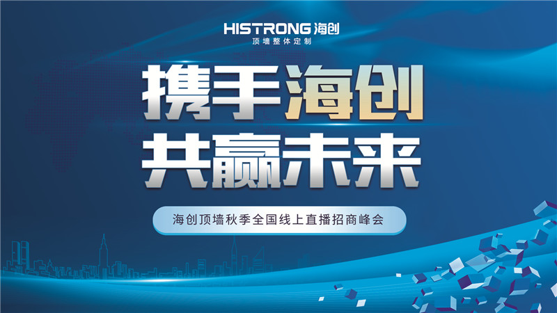 海創(chuàng)集成墻面 海創(chuàng)集成墻面