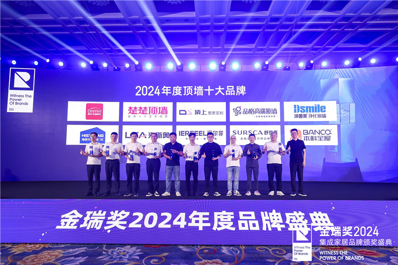 2024金瑞獎(jiǎng)頂墻十大品牌_副本.jpg