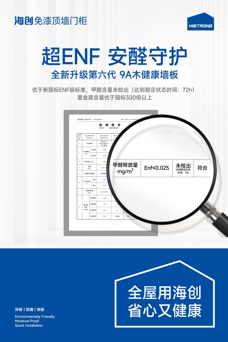 沒甲醛.jpg 沒甲醛.jpg